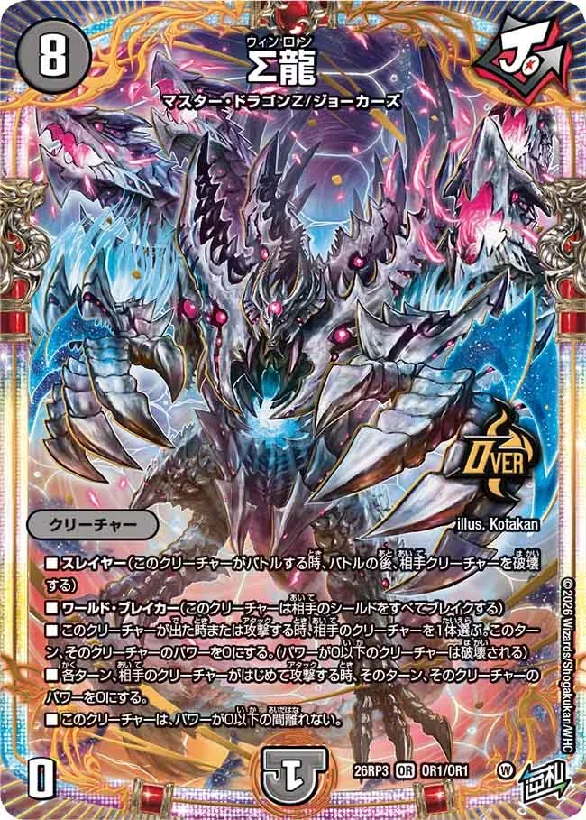 Σ龍
