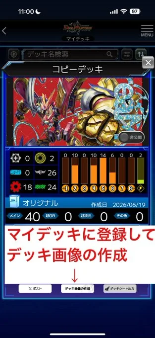 添付画像