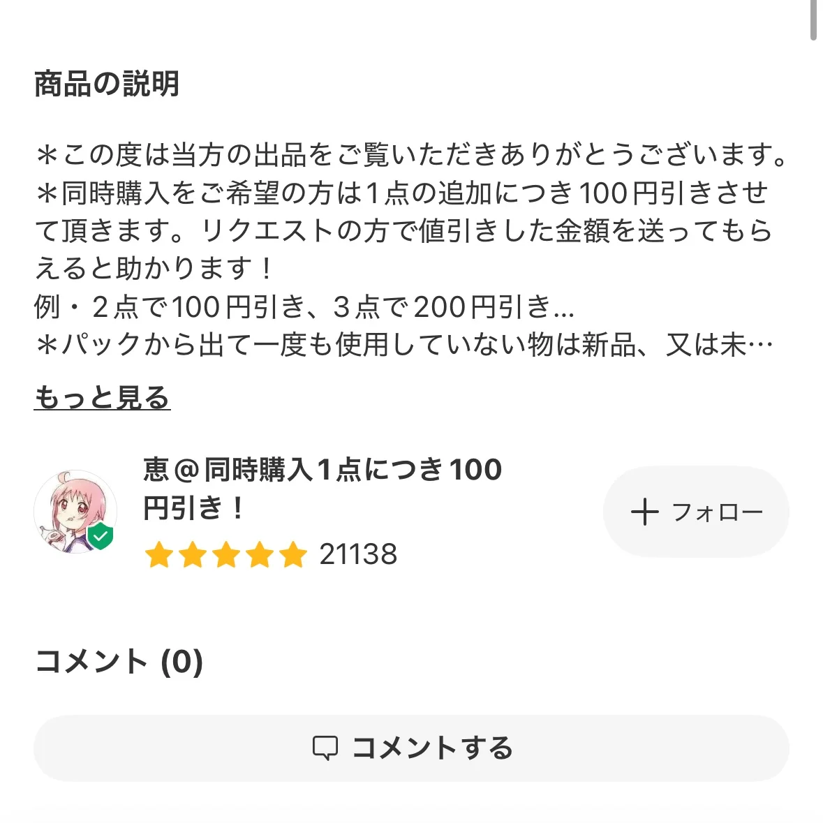 添付画像