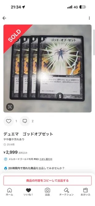 添付画像