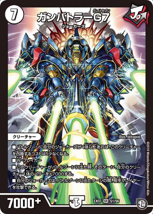 ジョーカーズで好きなクリーチャー