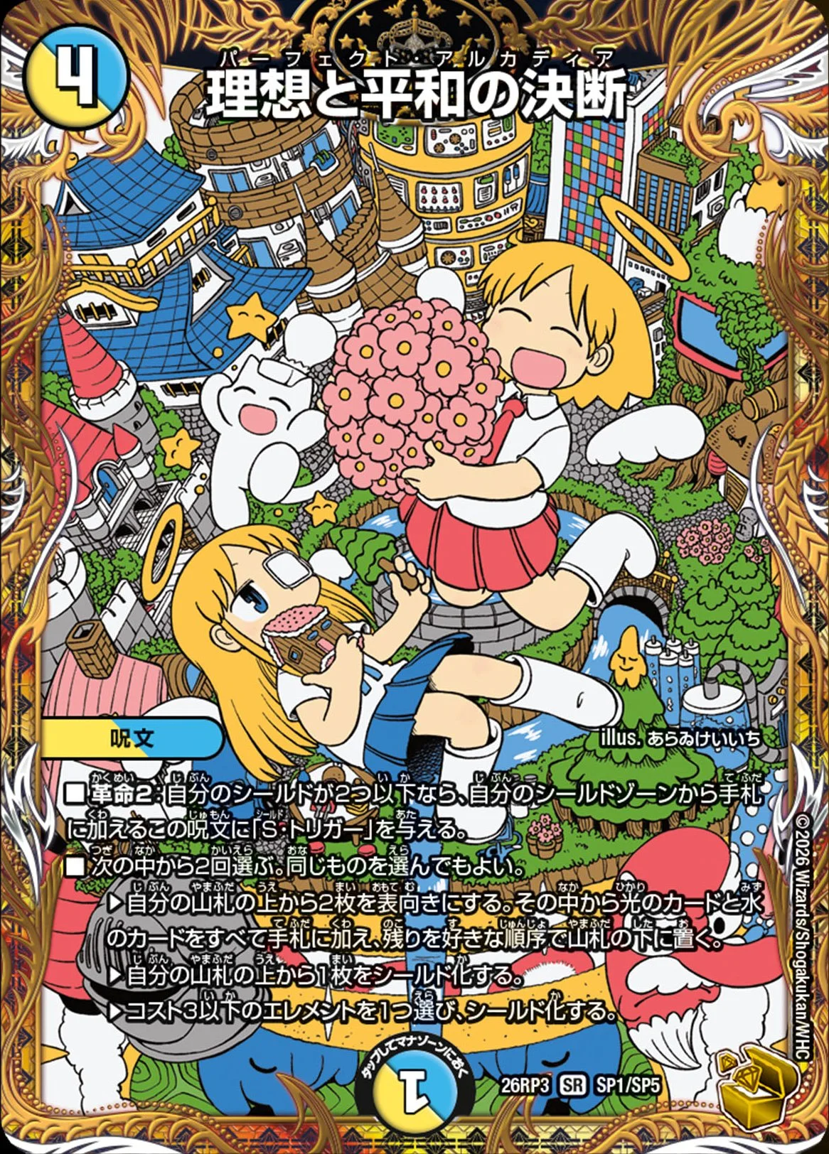 添付画像