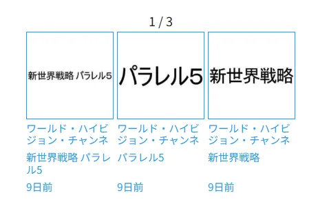 添付画像