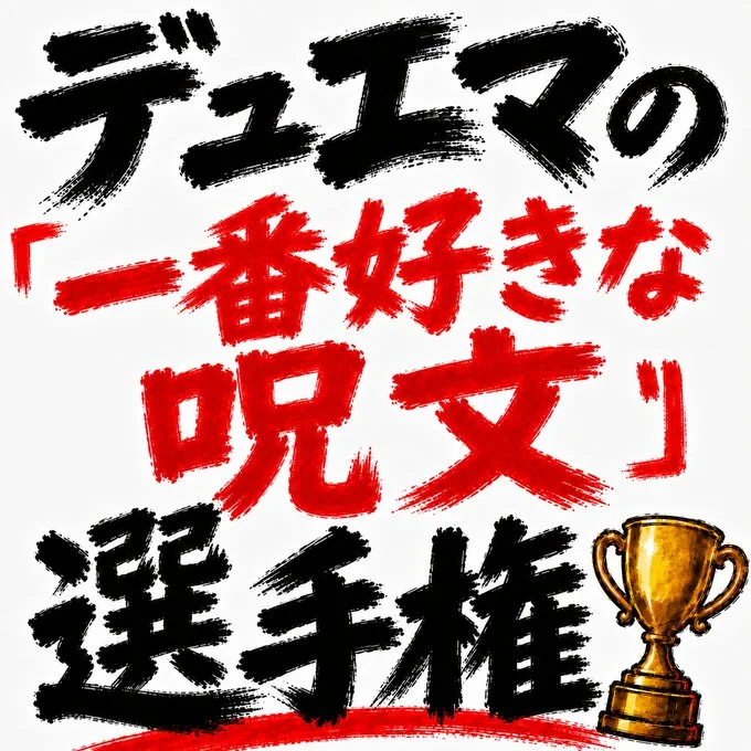 添付画像