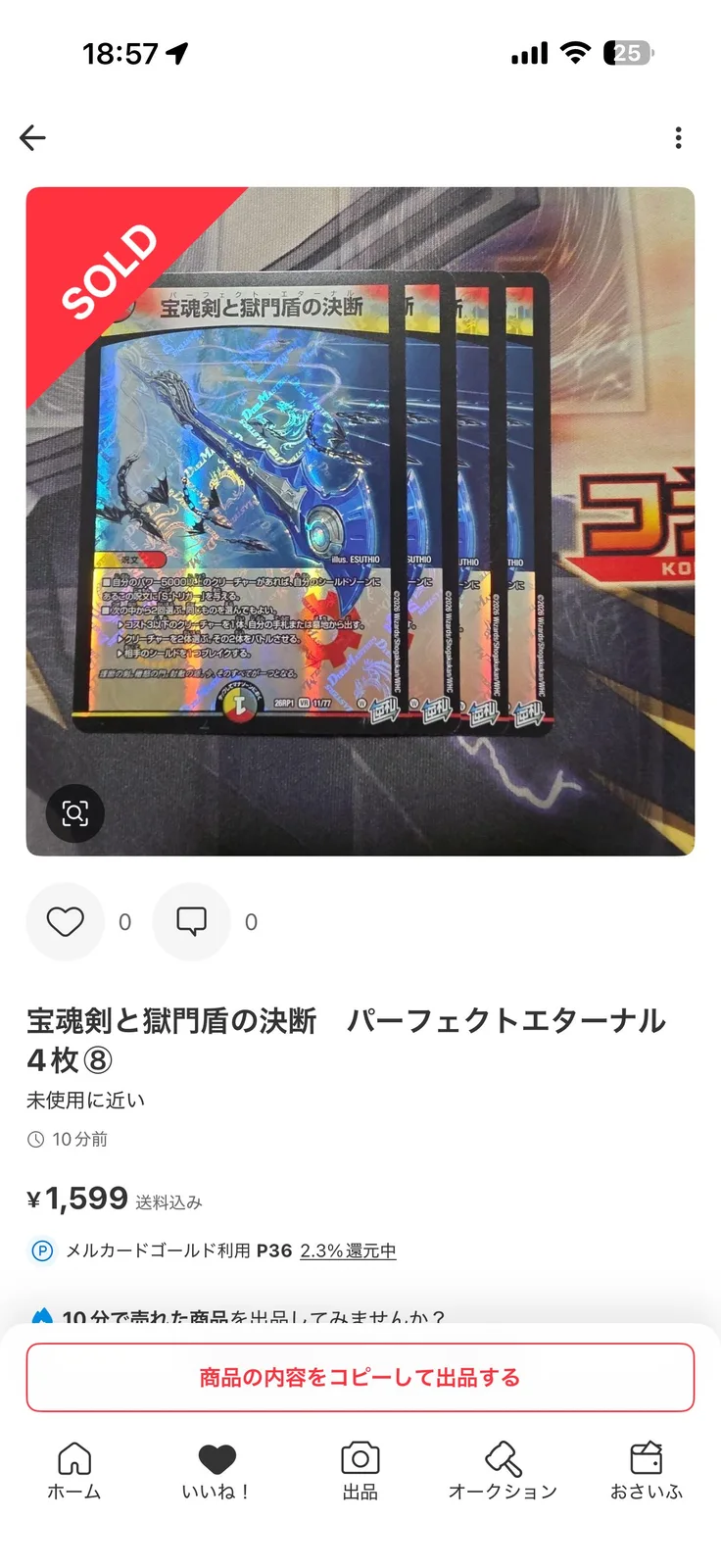 添付画像