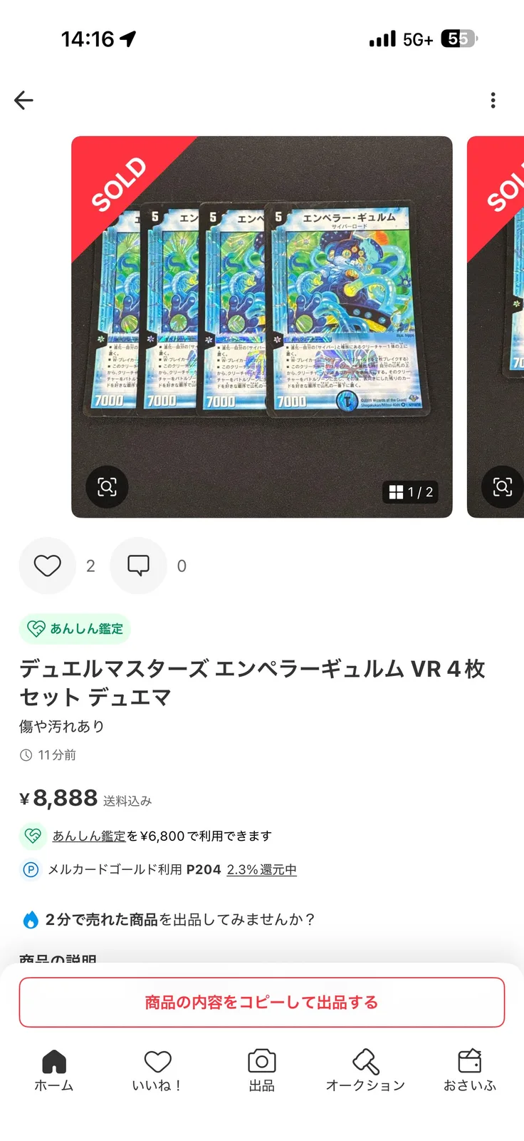 添付画像