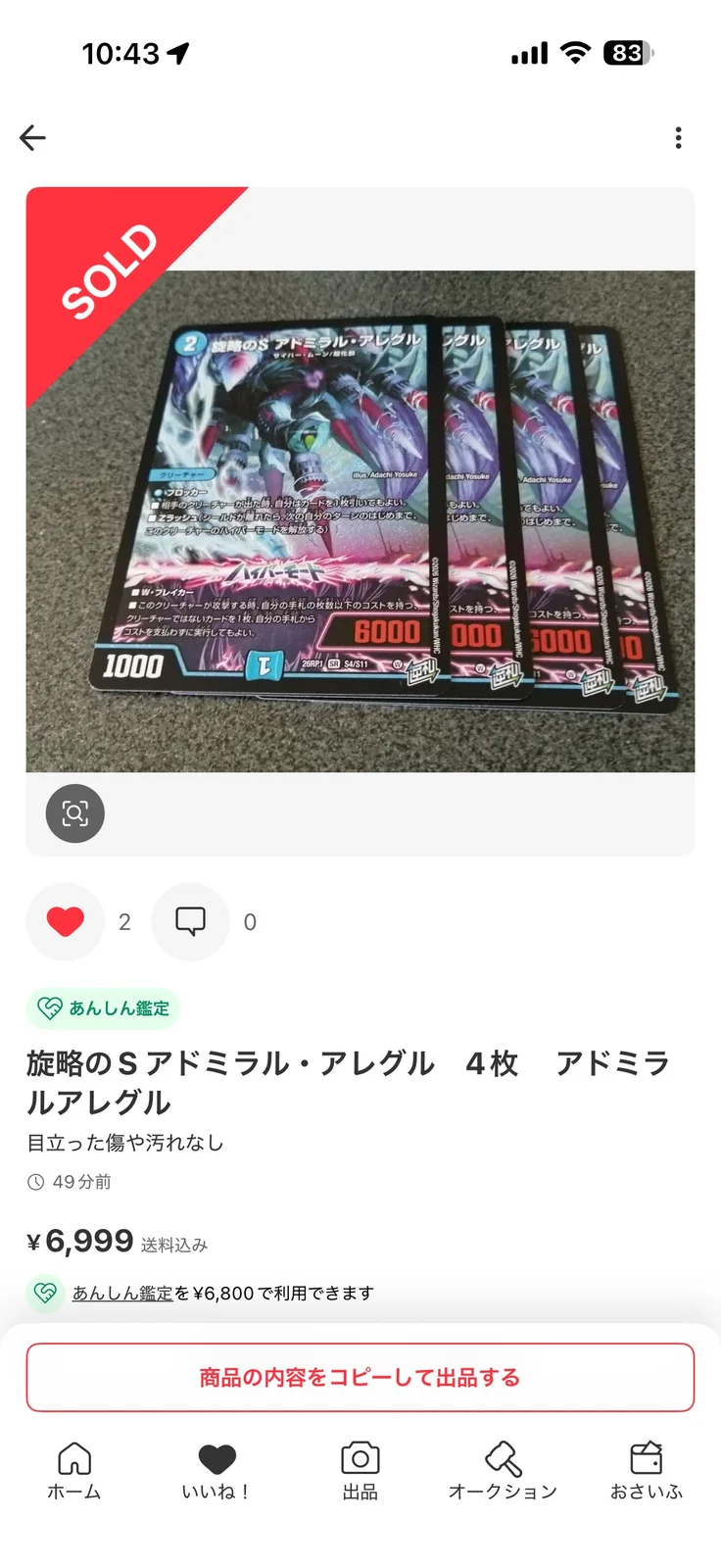 添付画像