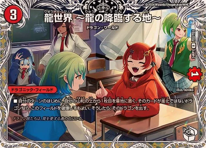 起こしてくれたら嬉しいドラ娘