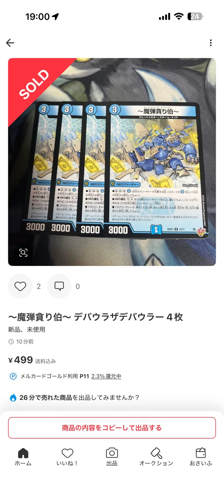 添付画像