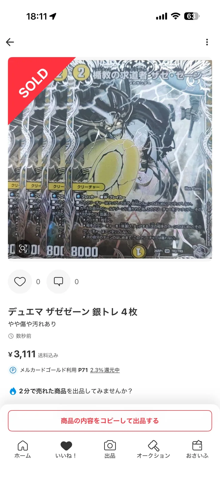 添付画像