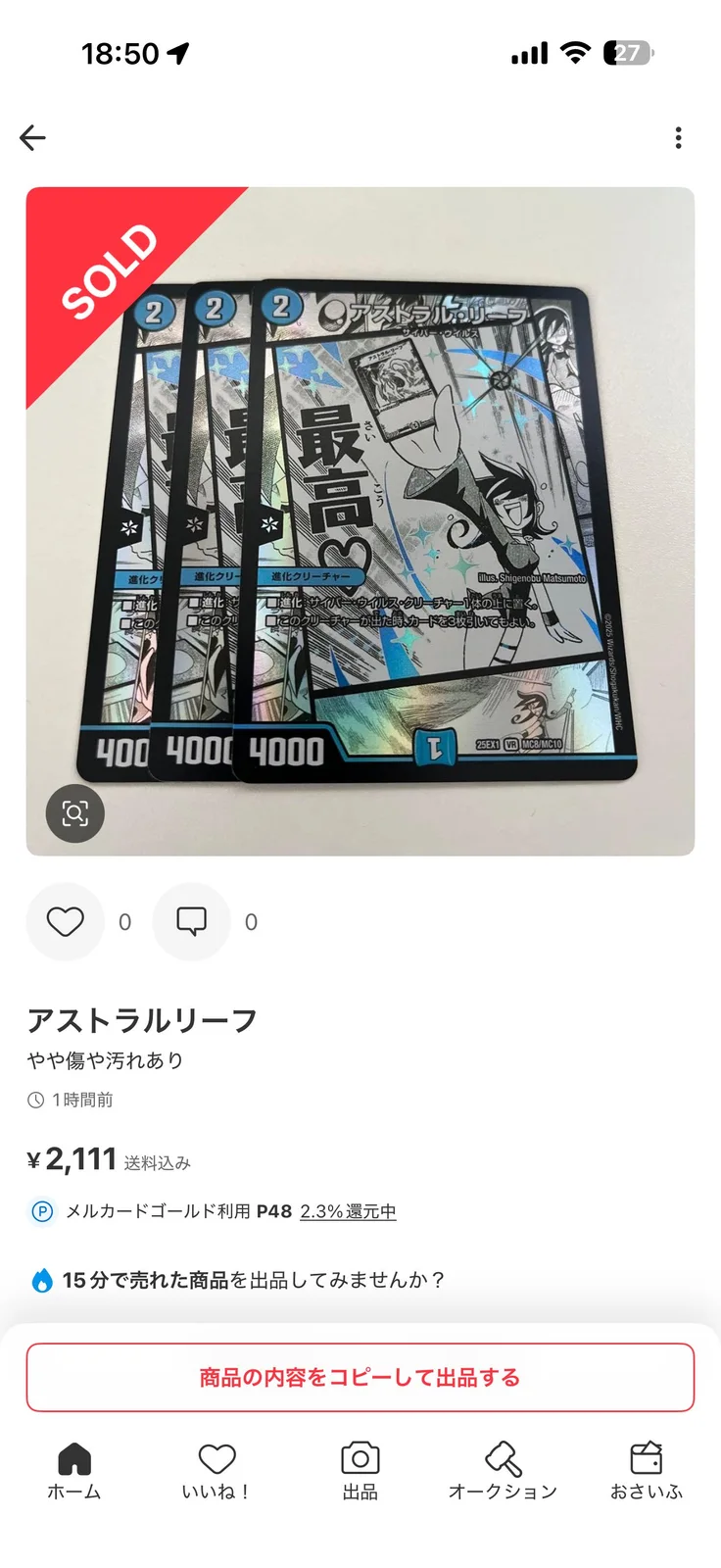 添付画像