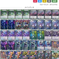 ガチデュエバトルについて
