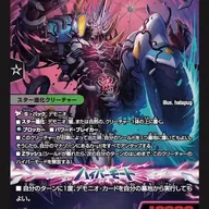 デモニオ強化貰いすぎじゃない?