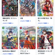 【新弾メルカリ検索実装】