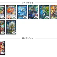 刃鬼デッキ
