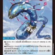 新カード《ワダシストノミコト》が公開