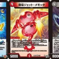 【商標ネタバレあり】3弾のメモッタはもしかして。。。