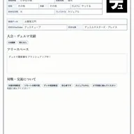 【新サービス】デュエマ履歴書リリースします！
