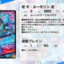 デュエプレ、ついに青魔導具も来そう?