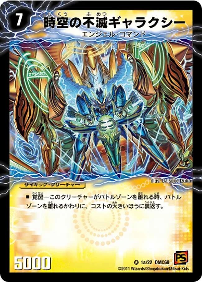 デュエマで再録してほしい高額カード！